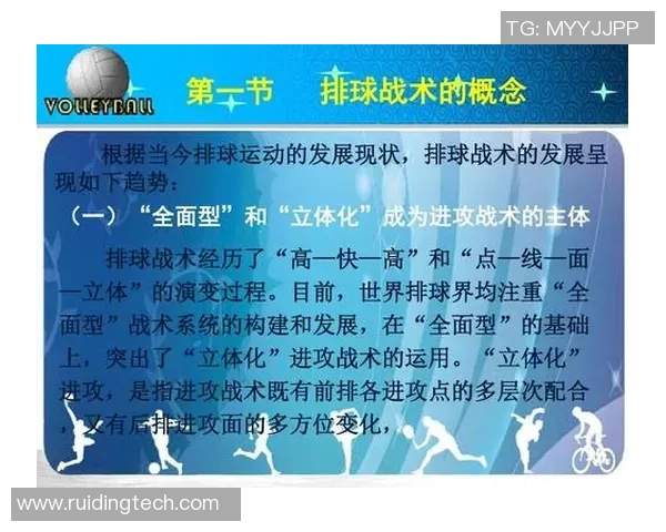 南京排球队中路突破战术解析与实战应用研究 南京排球队中路突破战术解析与实战应用研究