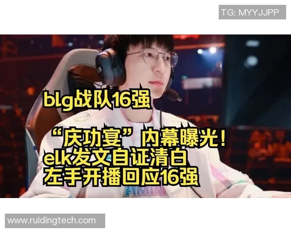 CSGO灵活性排名更新BLG战队表现出色创新高位引发关注