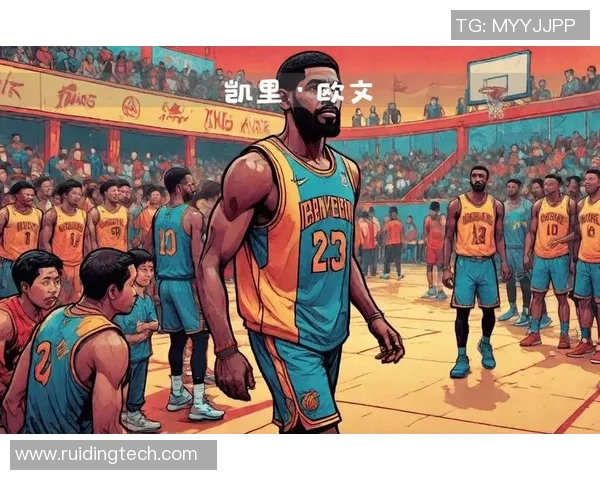 凯里欧文的篮球传奇之路与未来展望：从天才少年到NBA巨星的成长历程